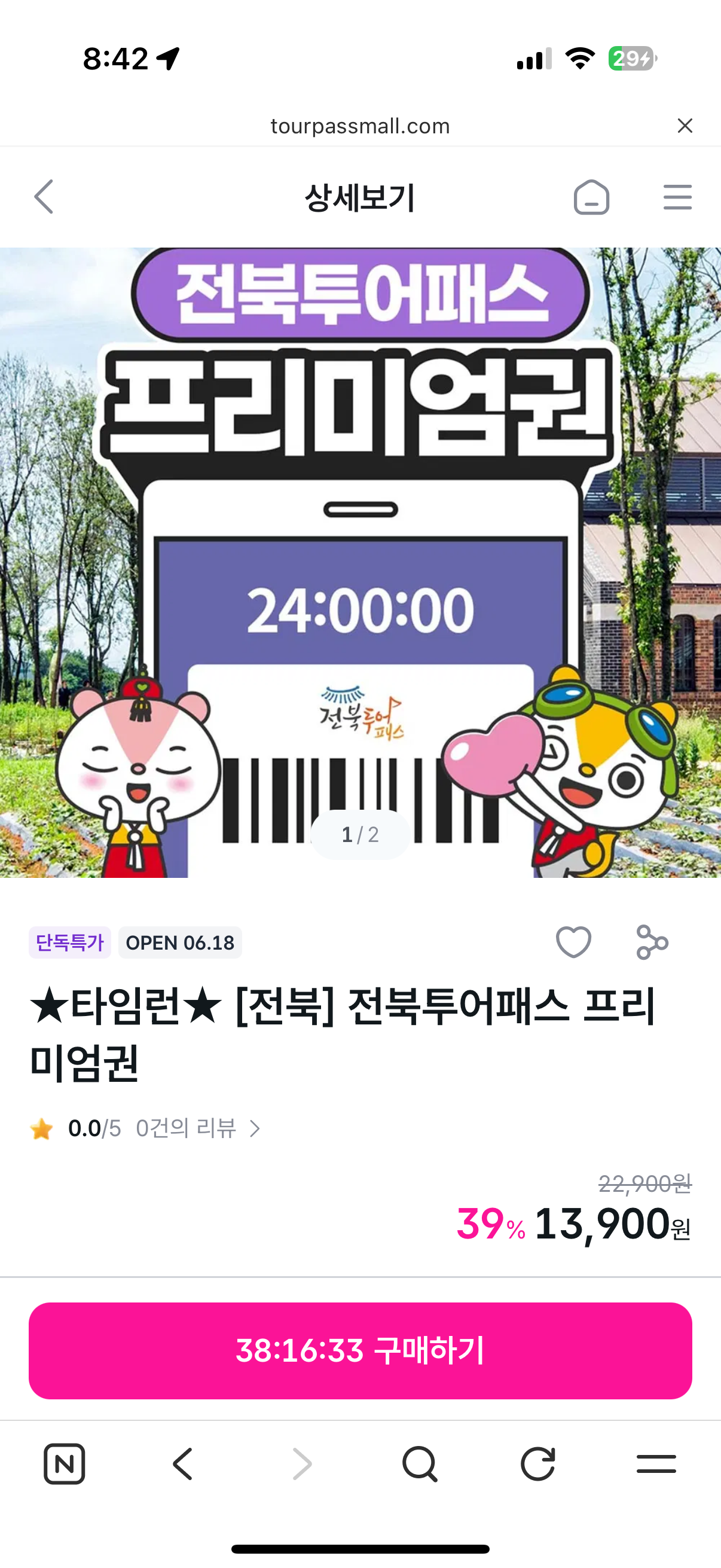 핫딜 이미지