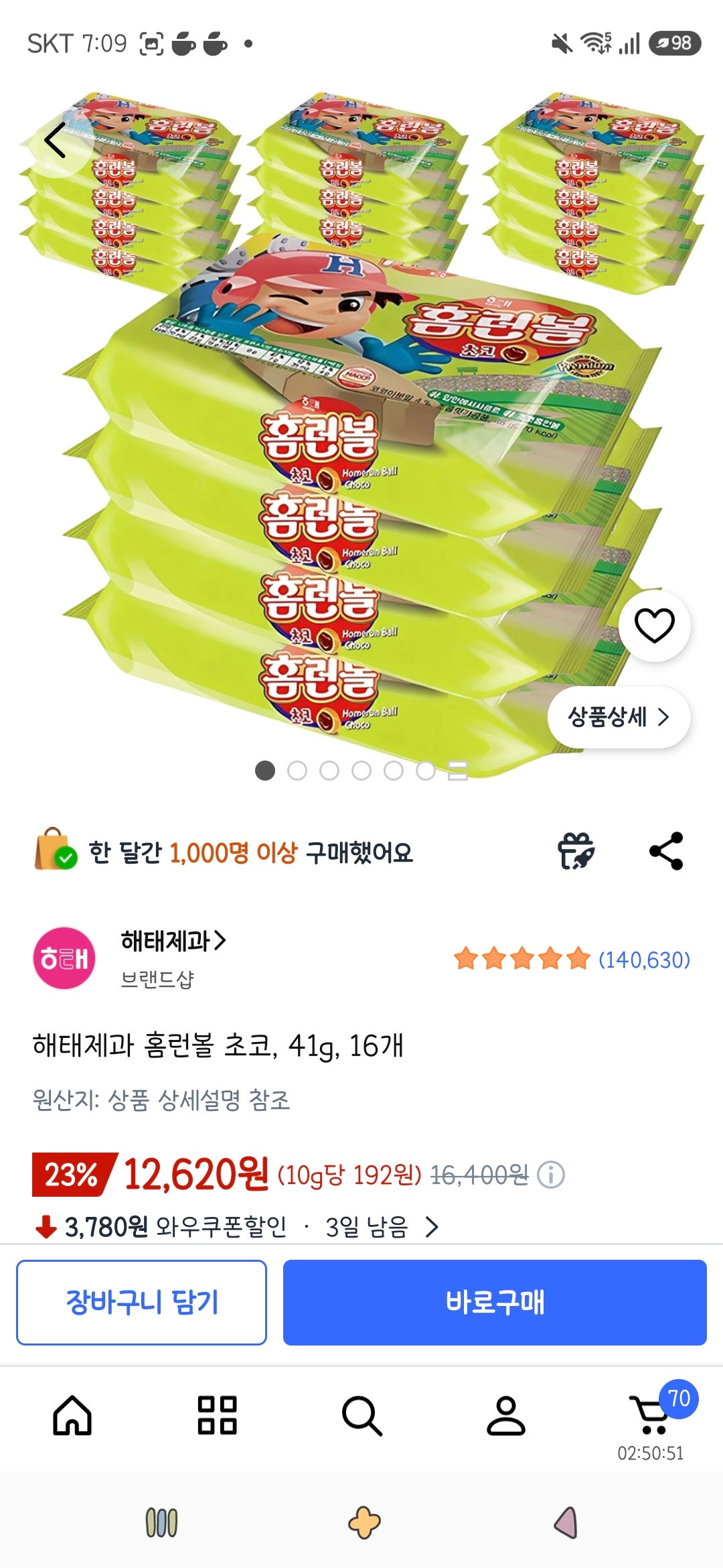 핫딜 이미지