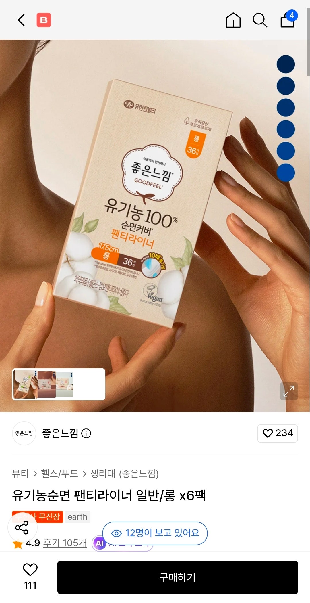 핫딜 이미지