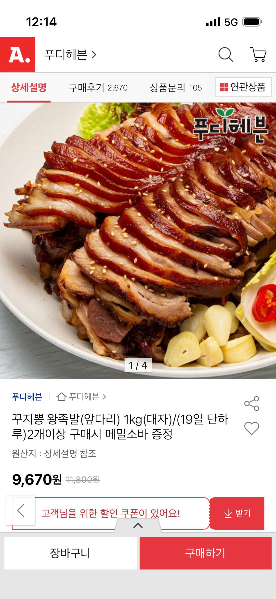 핫딜 이미지
