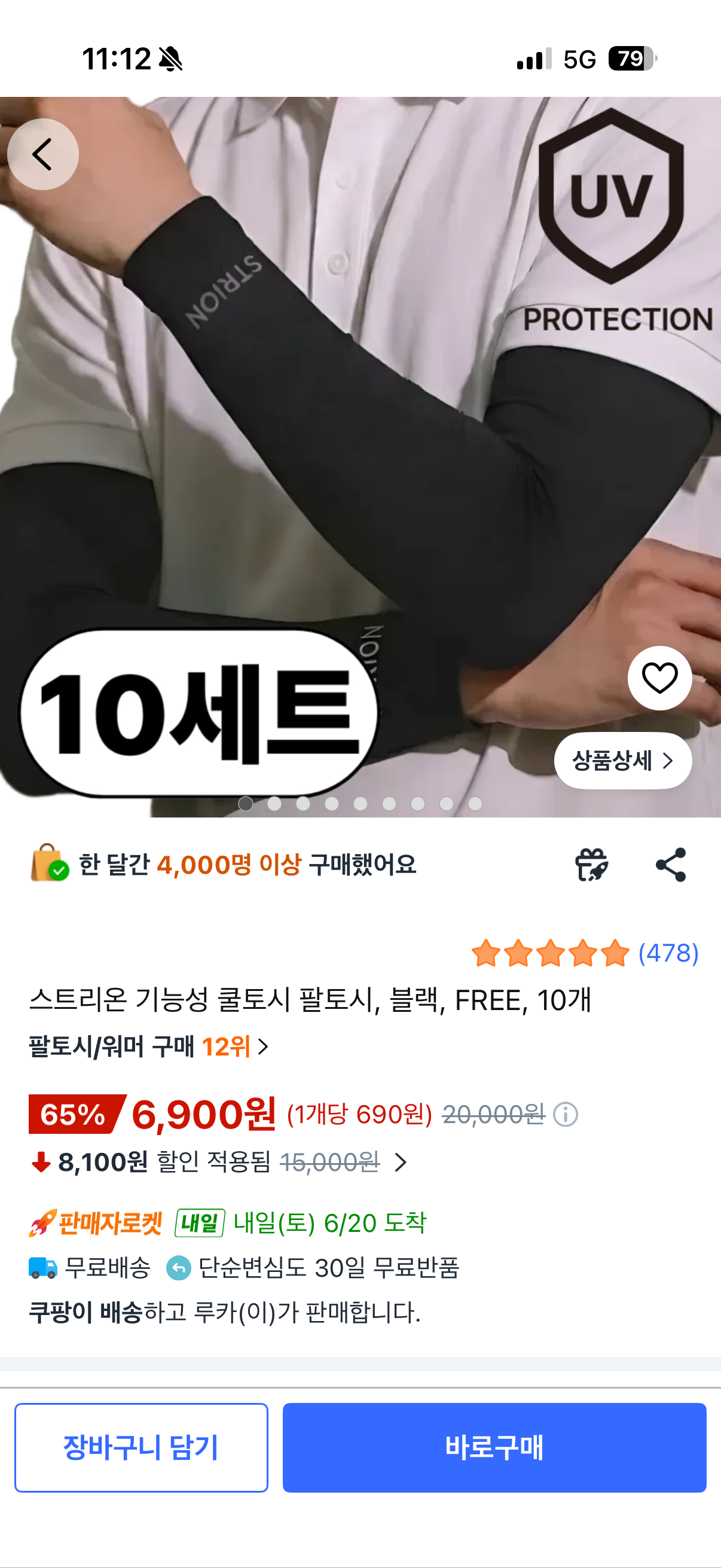 핫딜 이미지