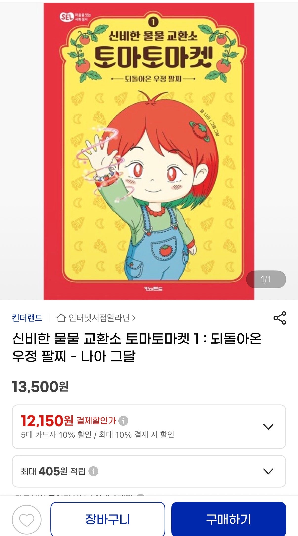핫딜 이미지