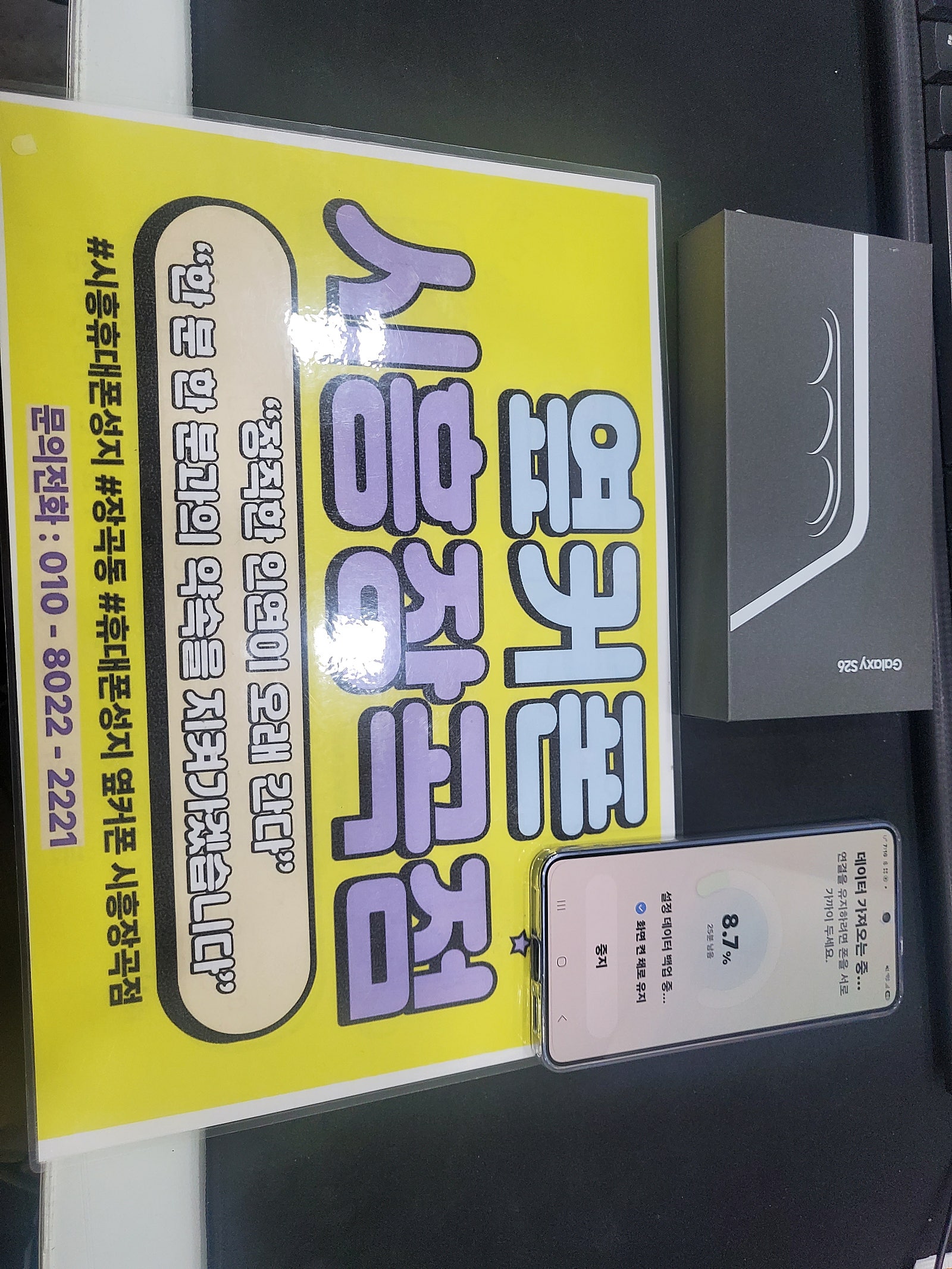 26년 6월19일 lg기변s26 0원 이미지 1