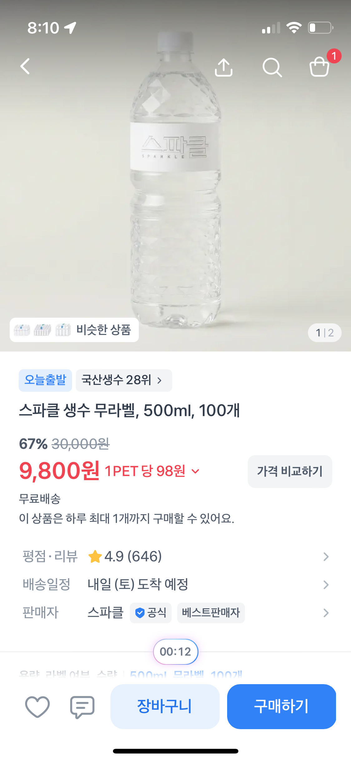 썸네일