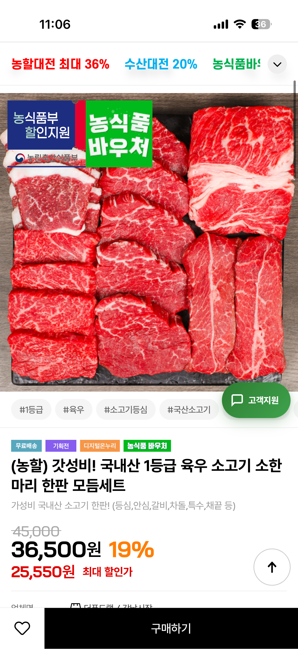 핫딜 이미지