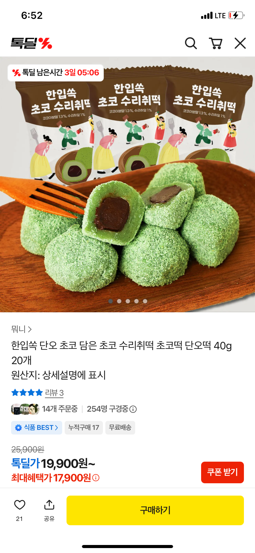핫딜 이미지