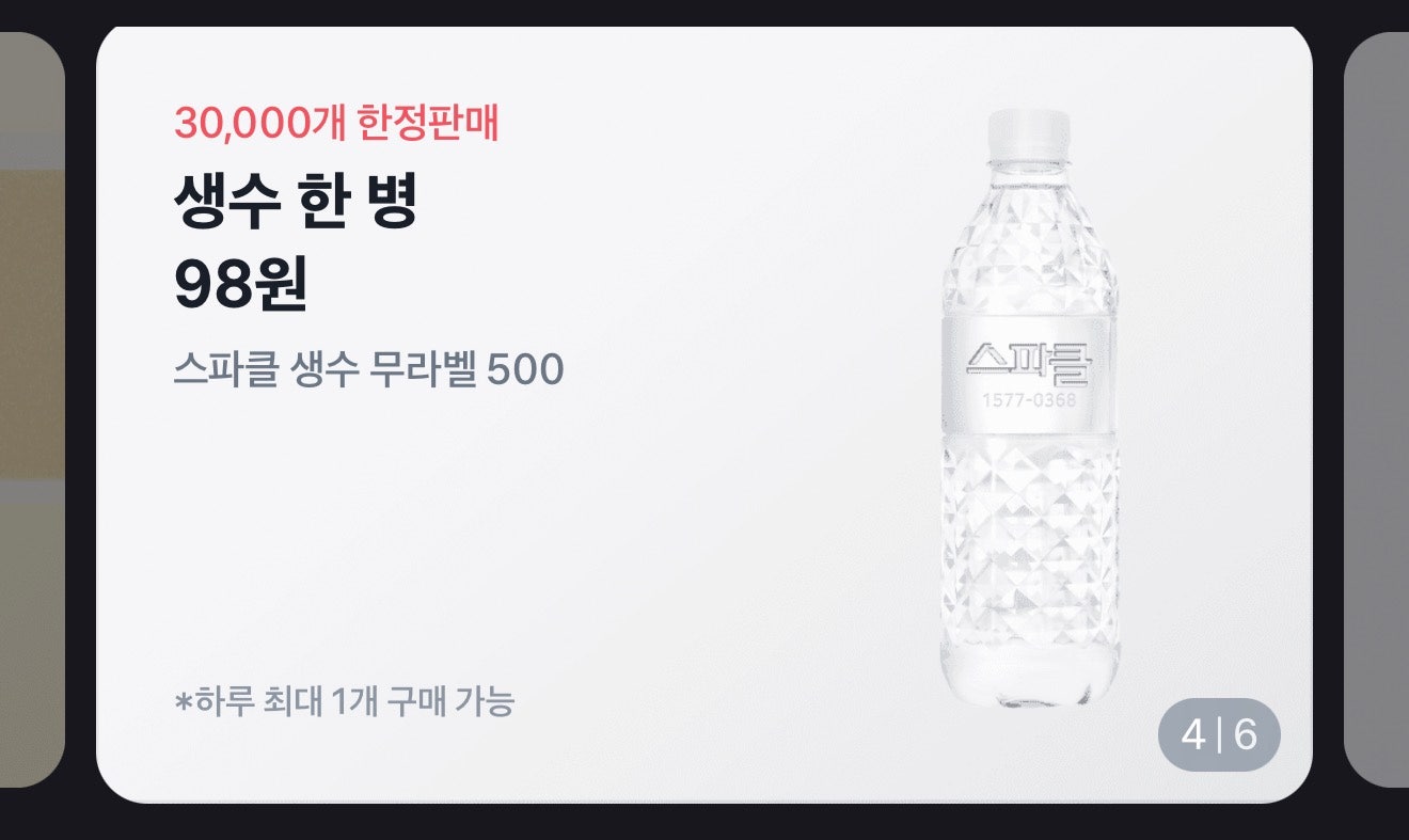 핫딜 이미지