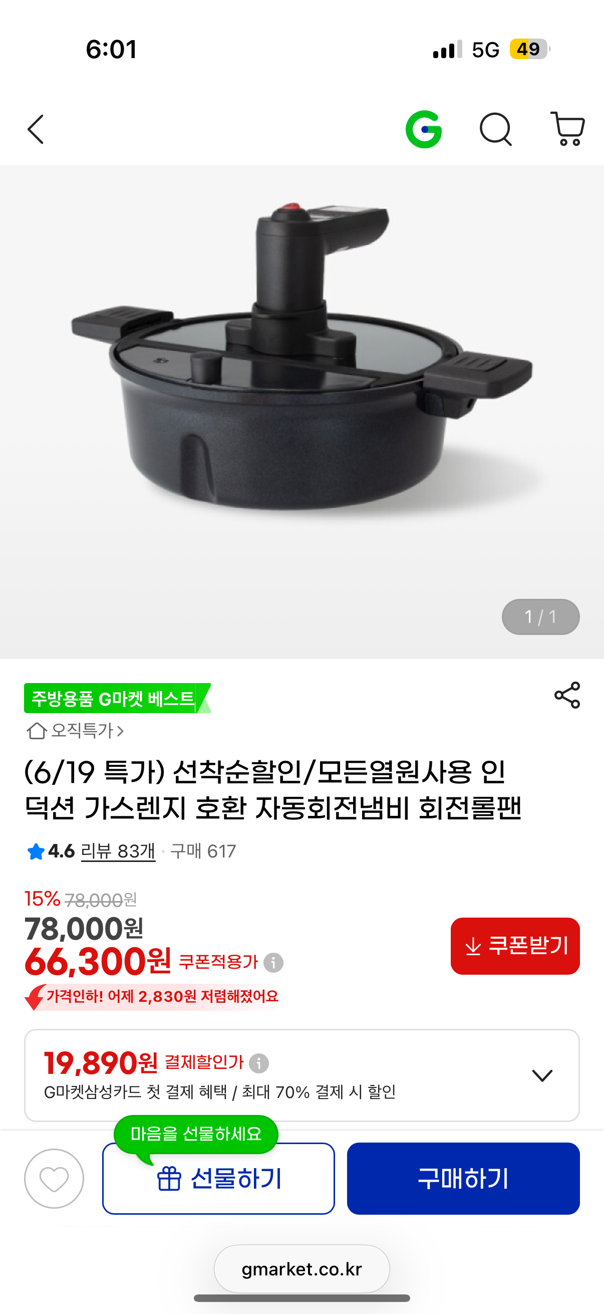 핫딜 이미지