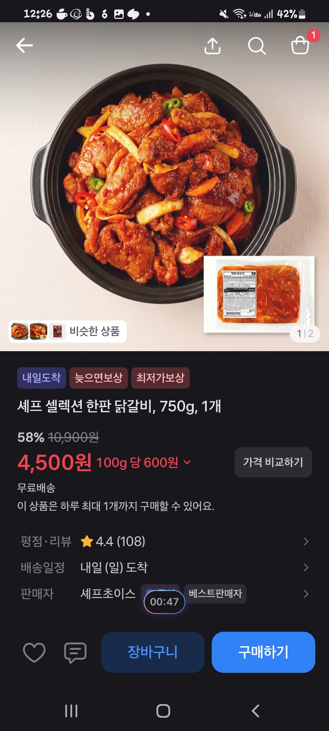 핫딜 이미지
