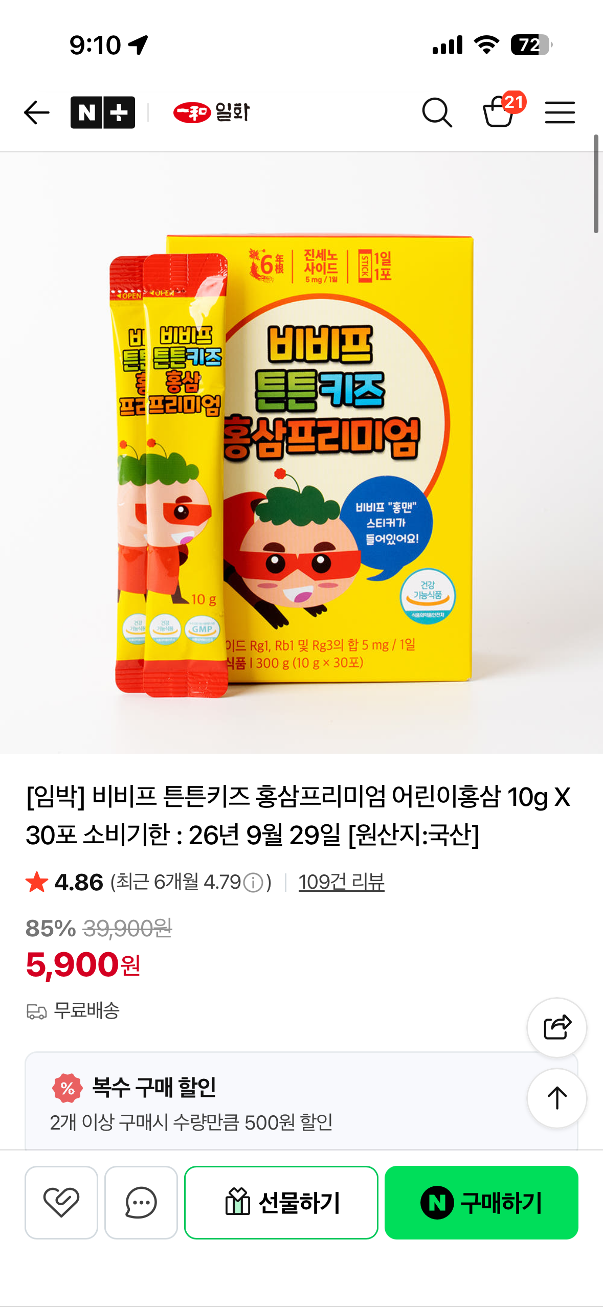 핫딜 이미지