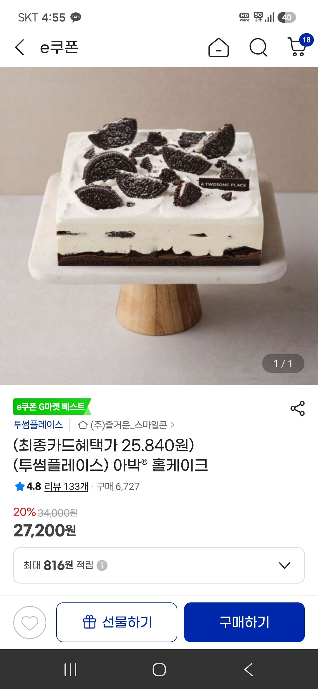 핫딜 이미지