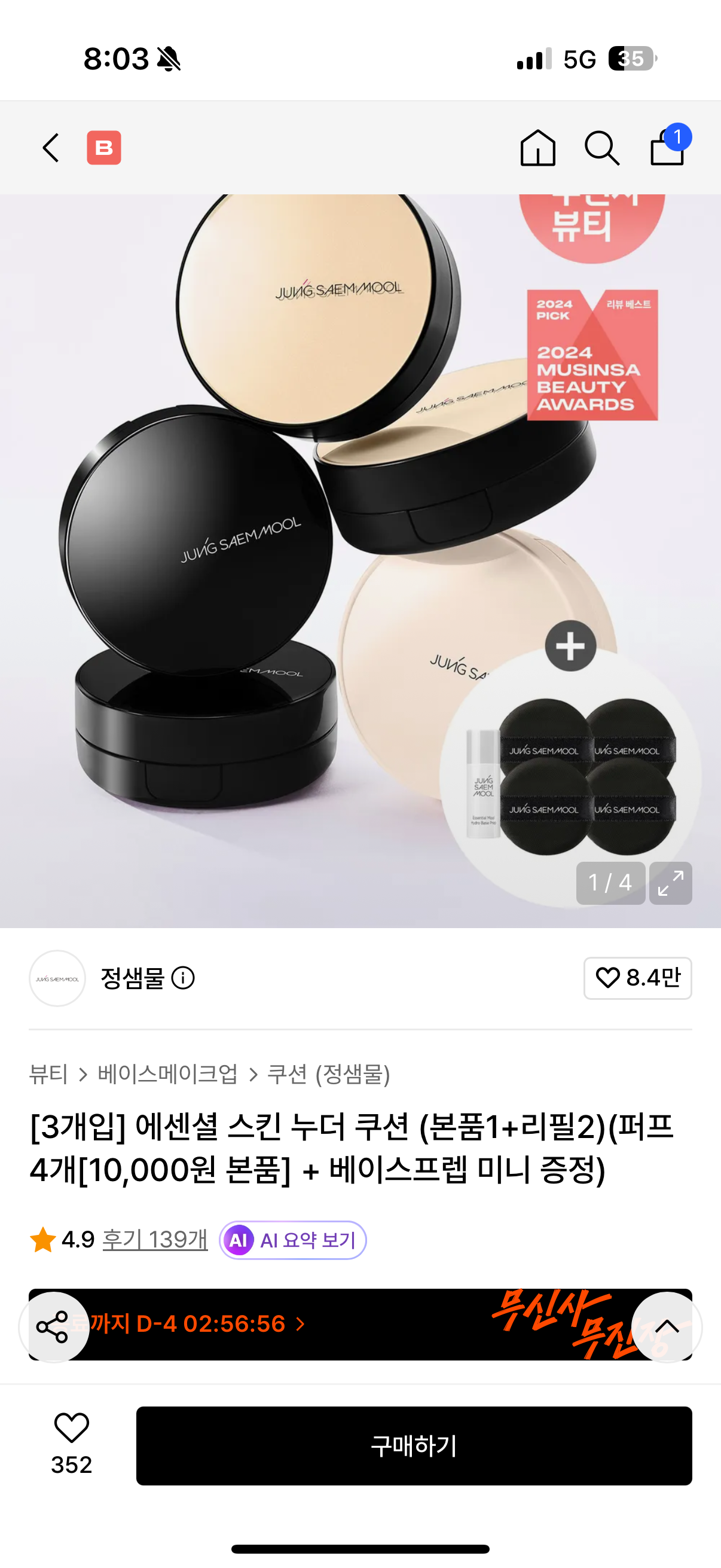 핫딜 이미지