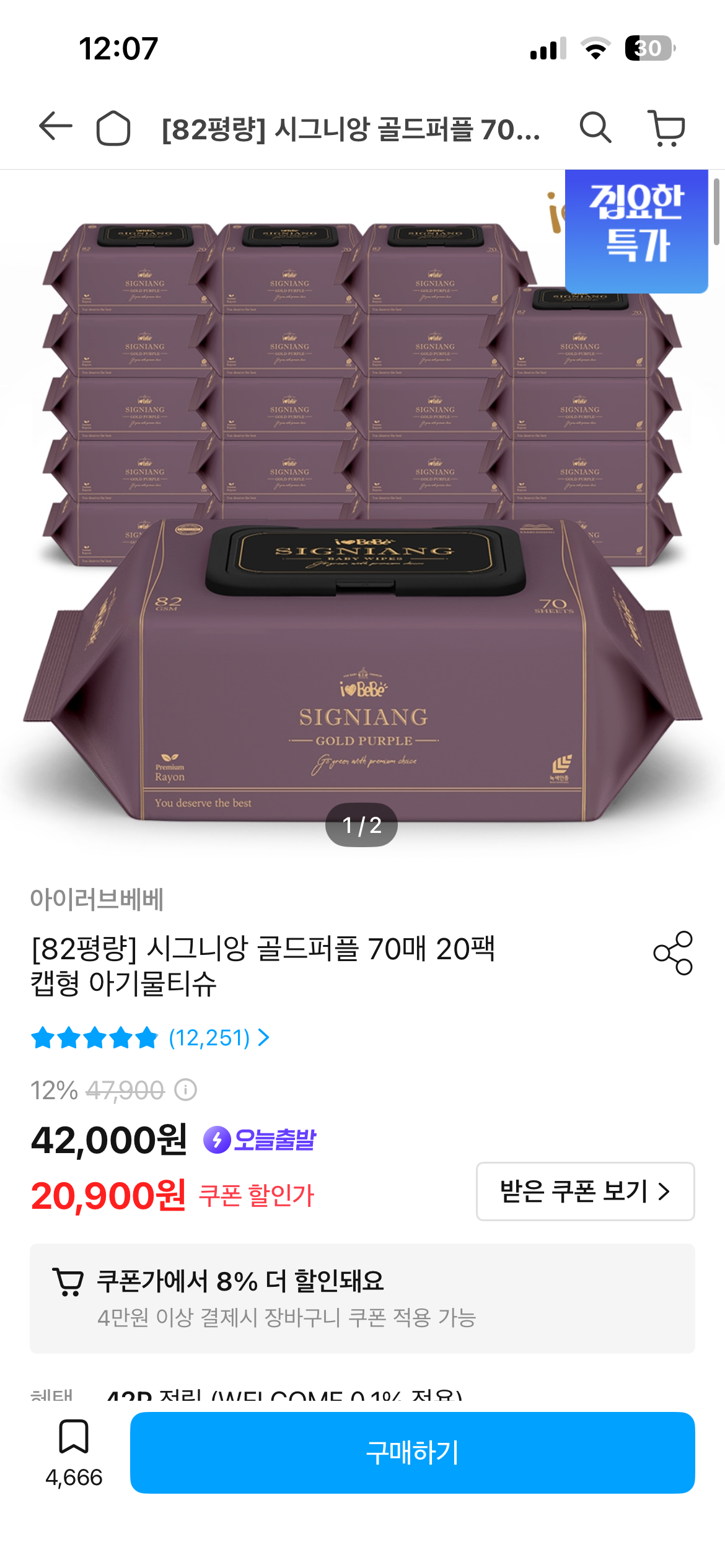 핫딜 이미지