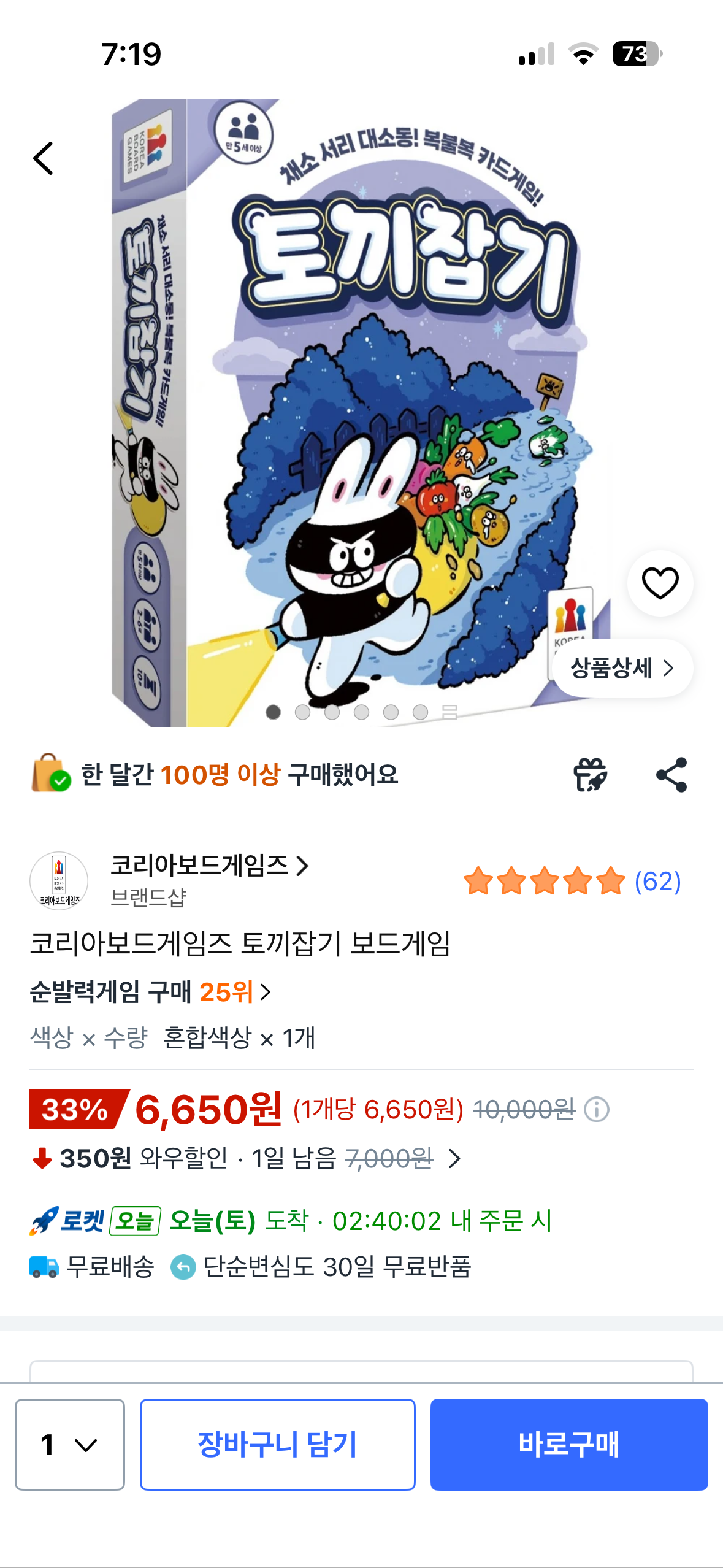 핫딜 이미지