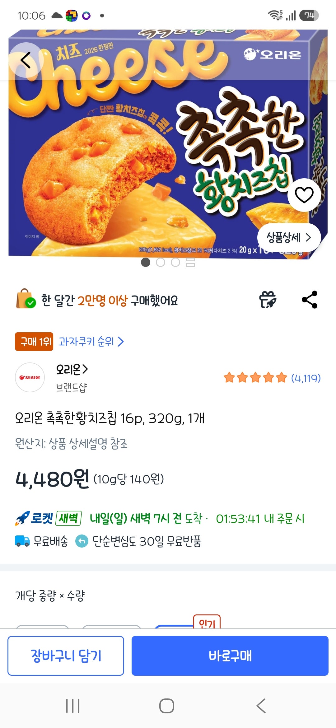 핫딜 이미지