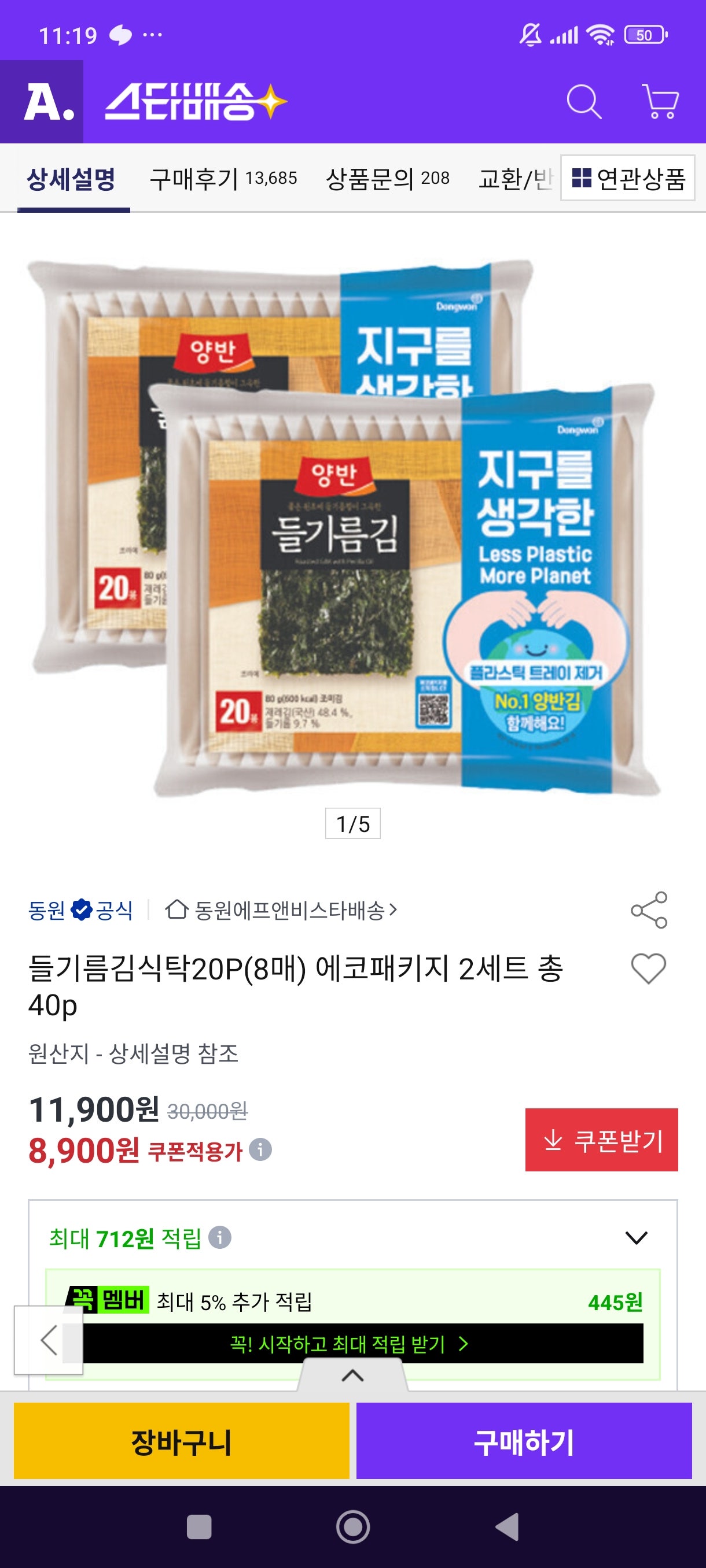 핫딜 이미지