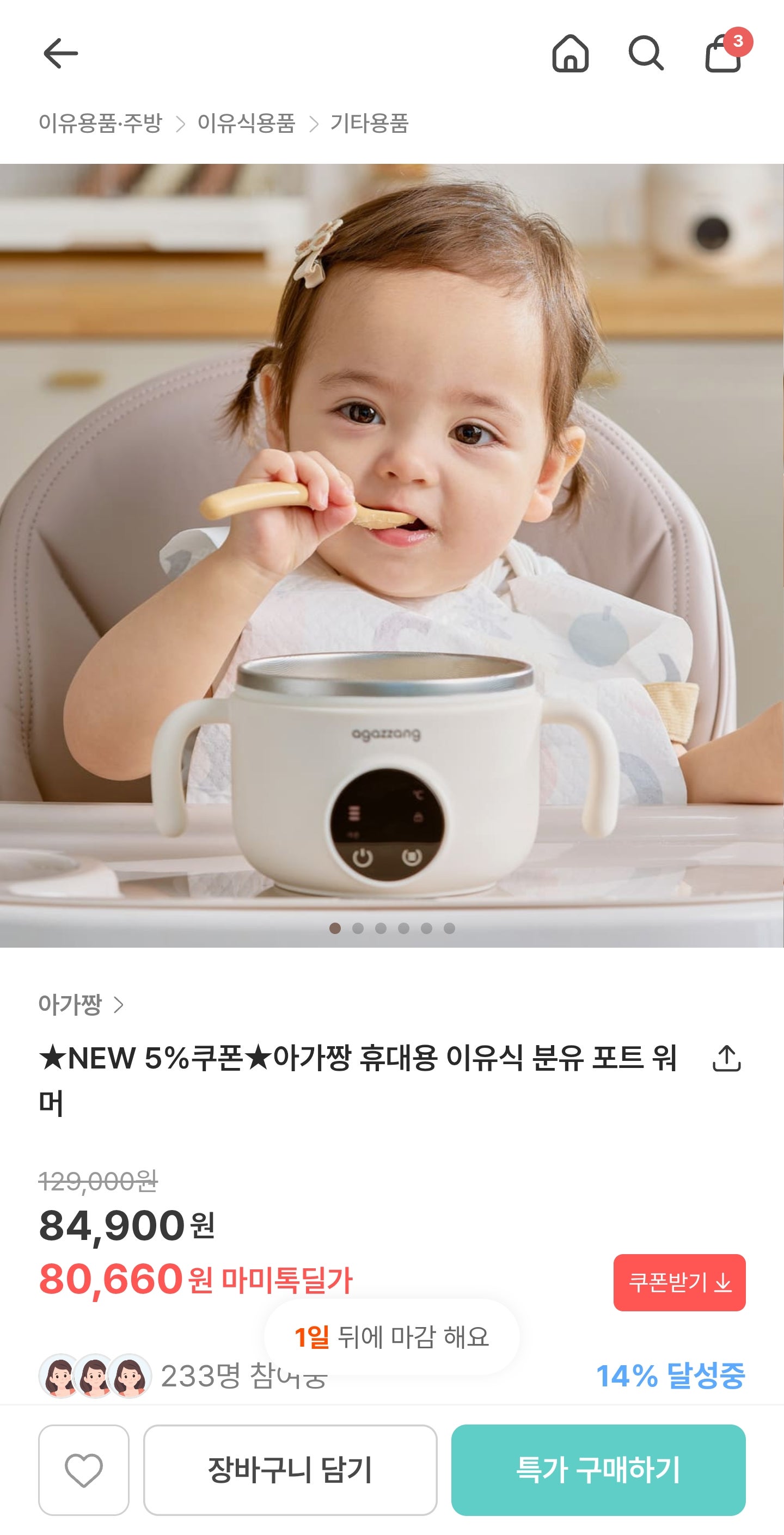 핫딜 이미지