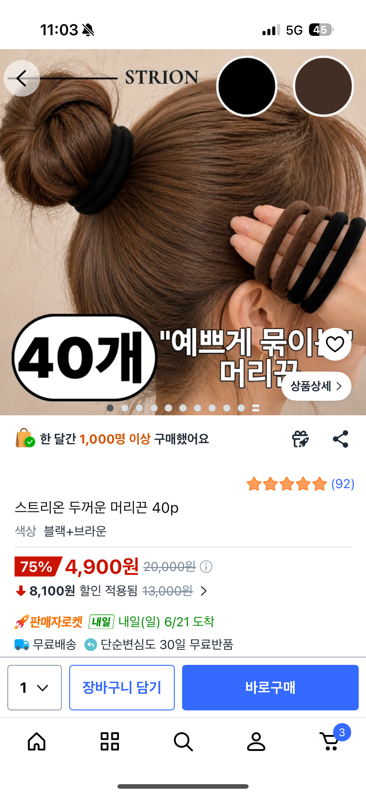핫딜 이미지