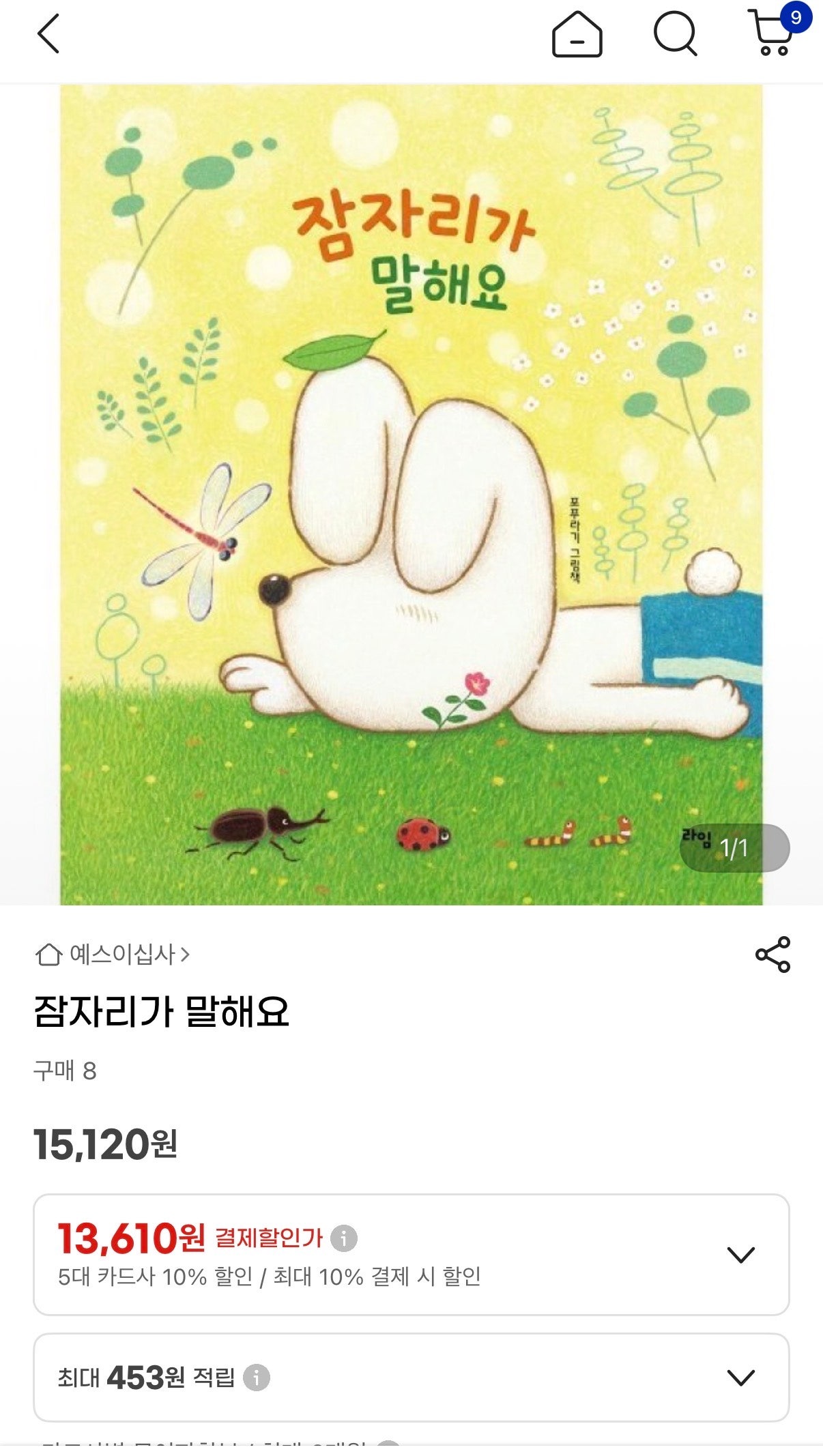 핫딜 이미지