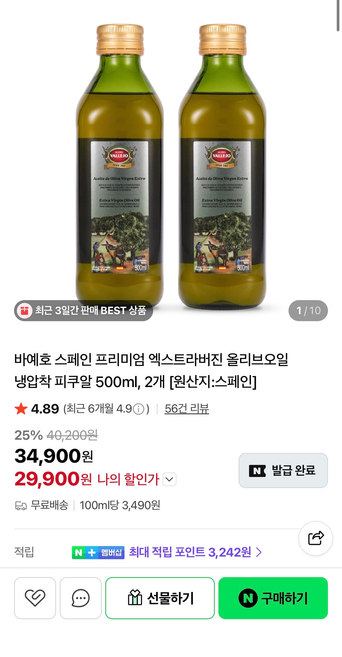 핫딜 이미지