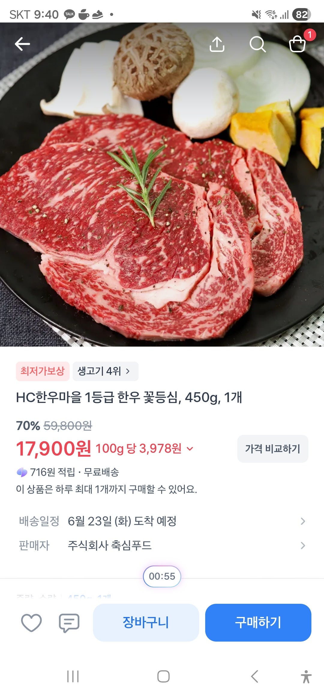 핫딜 이미지