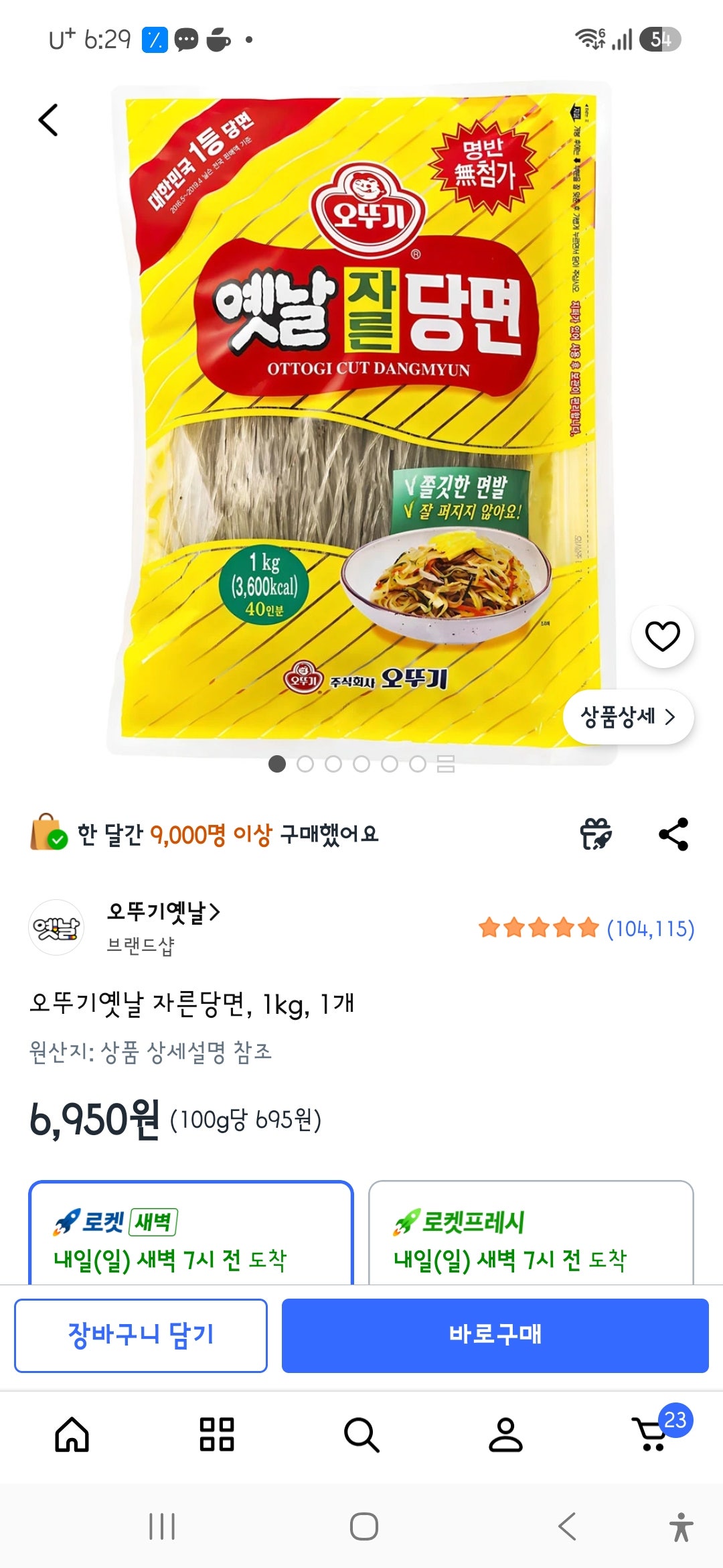 핫딜 이미지
