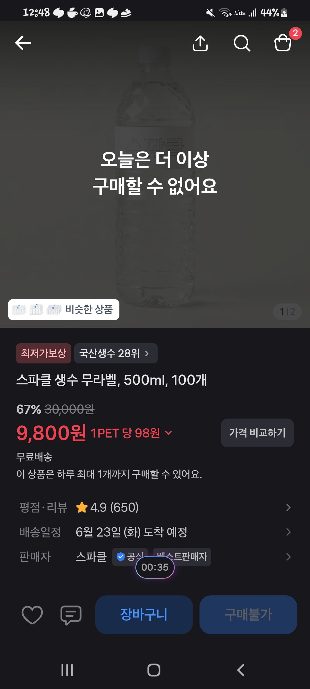 핫딜 이미지