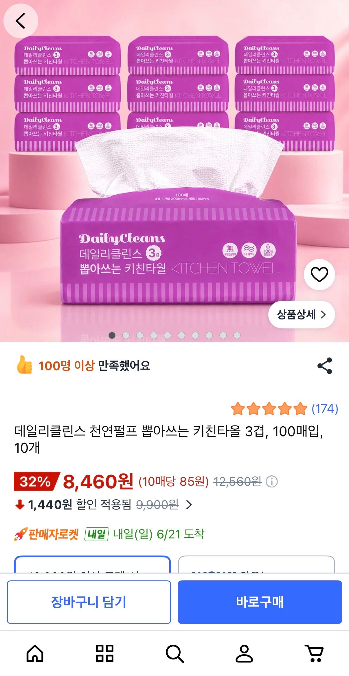 핫딜 이미지
