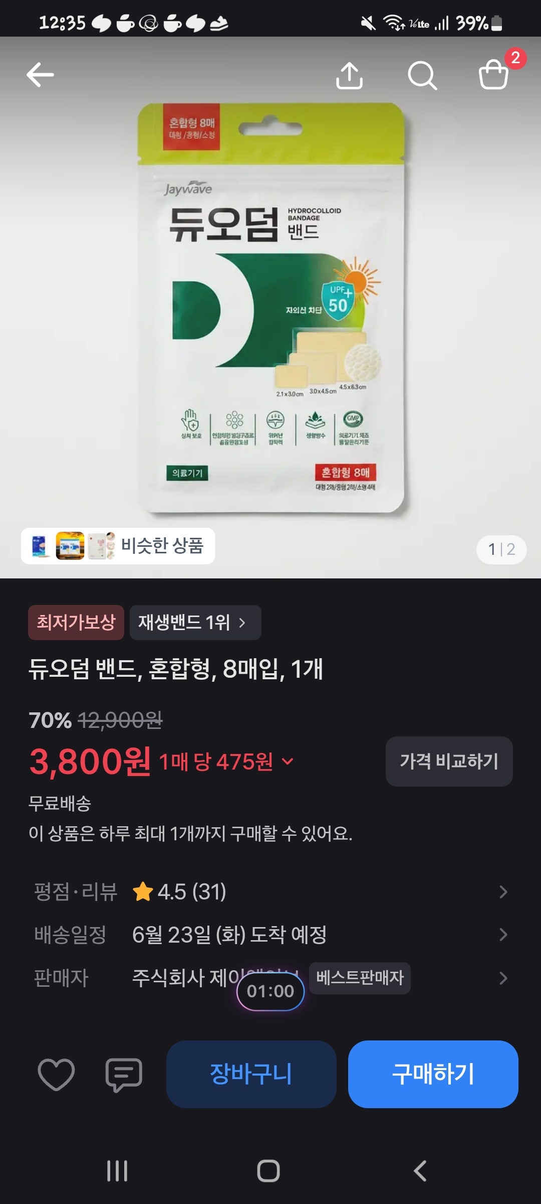 핫딜 이미지