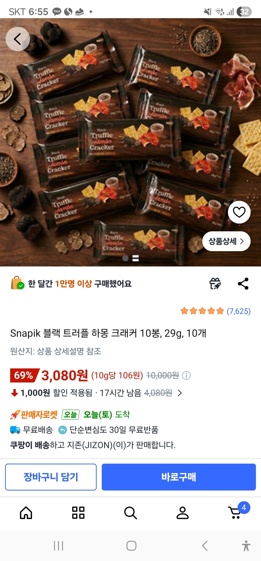 핫딜 이미지