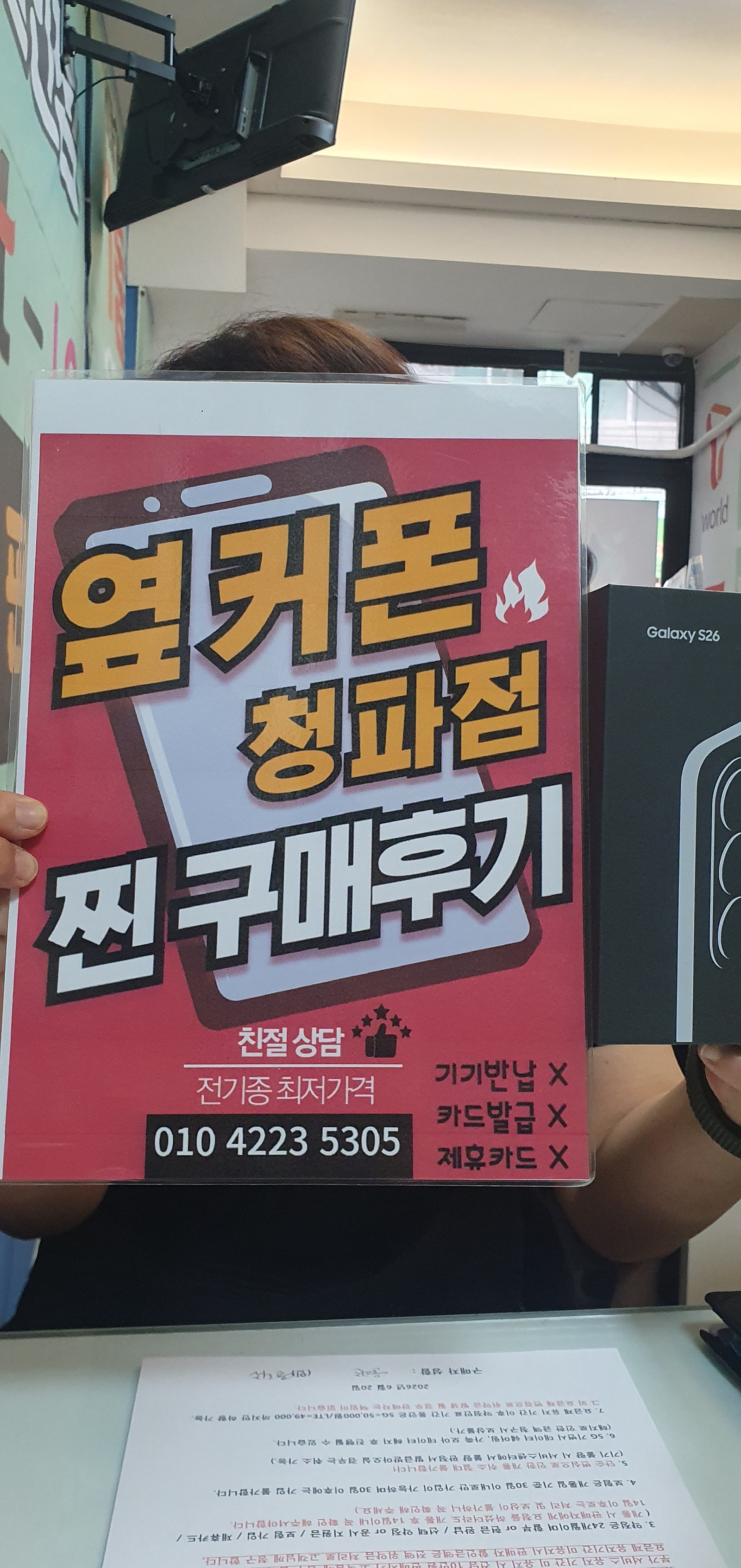 용산구 삼성 감사 페스티벌 이벤트 구매 완료 후기 이미지 1
