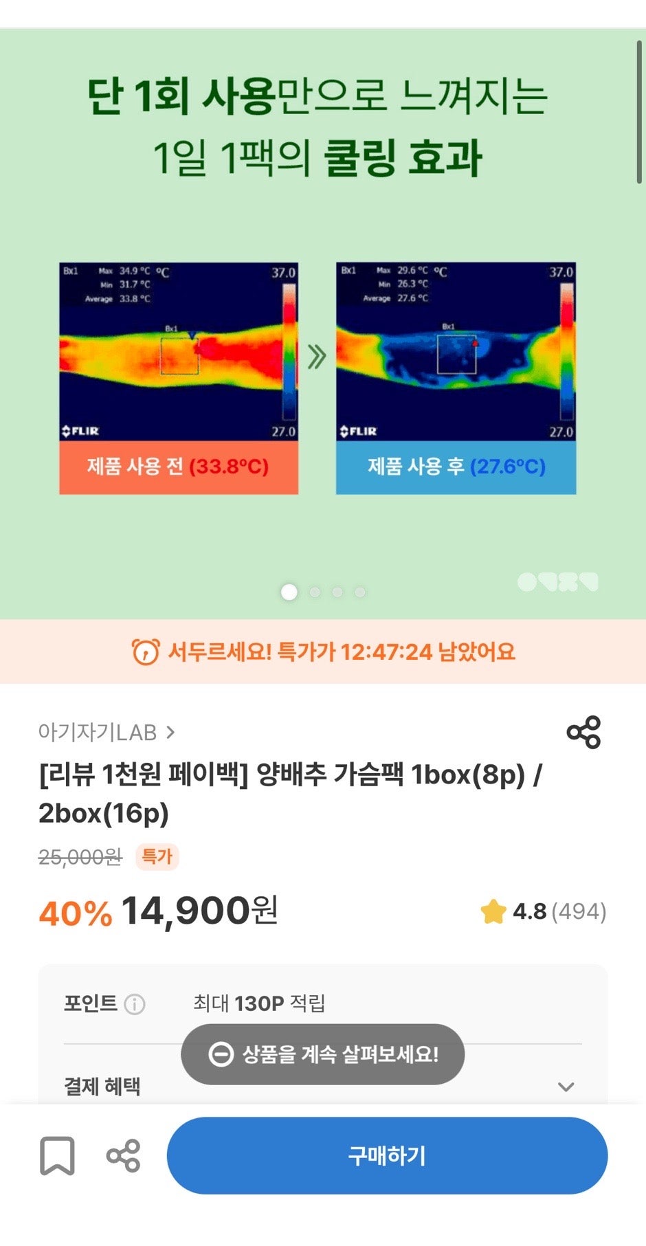 핫딜 이미지