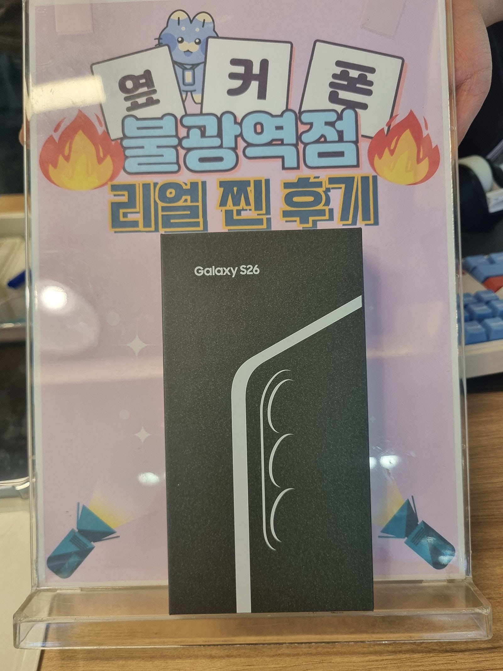 옆커불광에서 폰바꿨어용 이미지 1