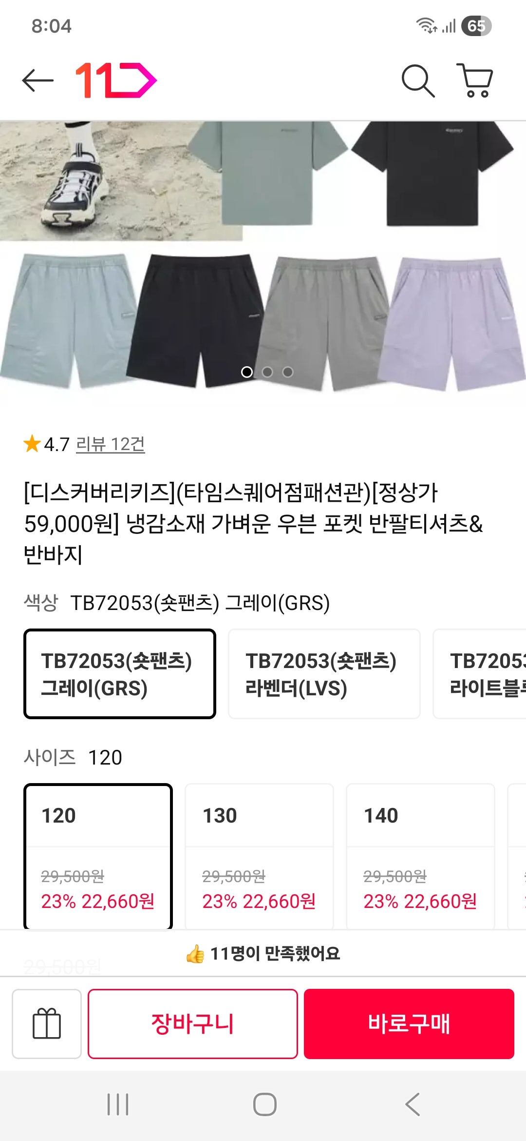 핫딜 이미지