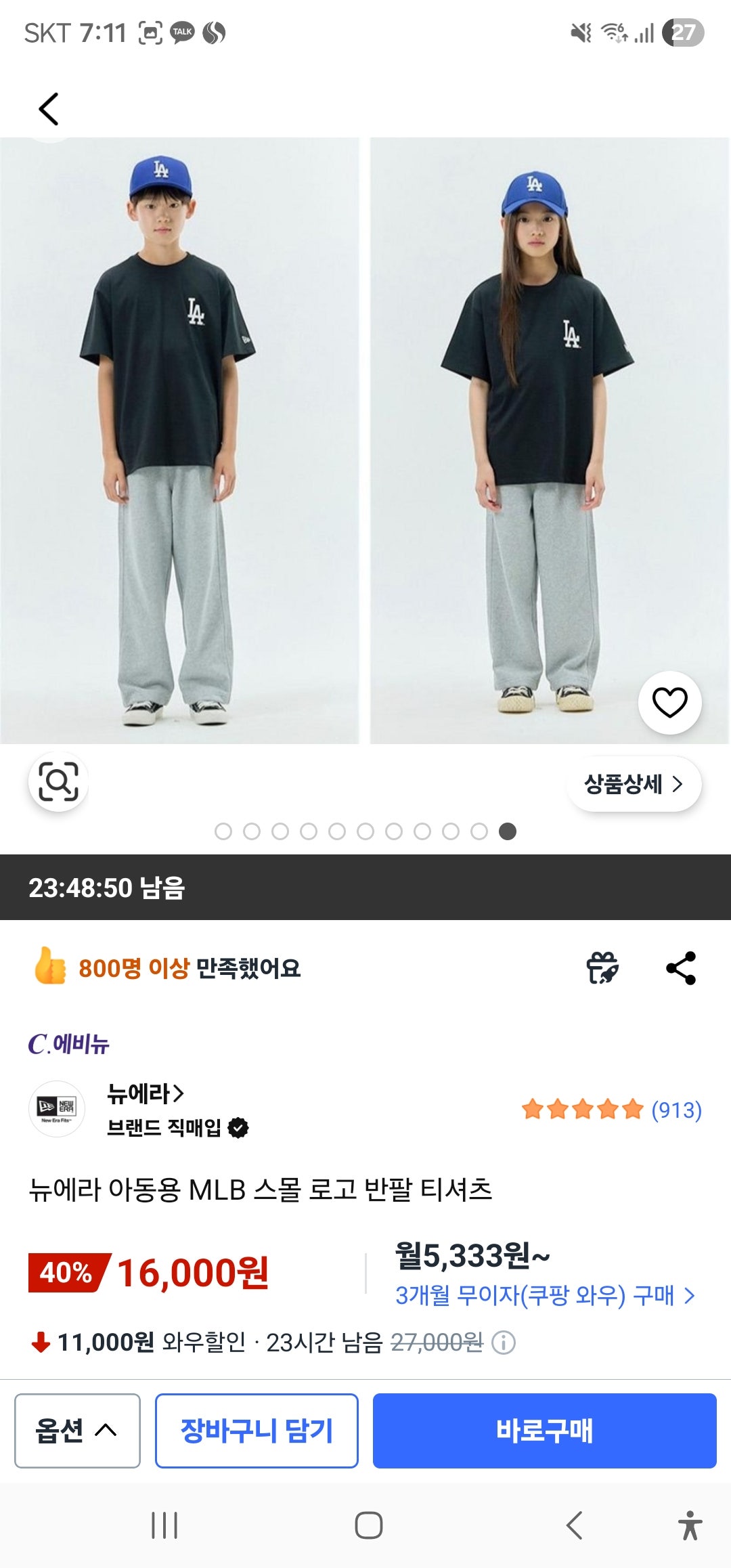 핫딜 이미지