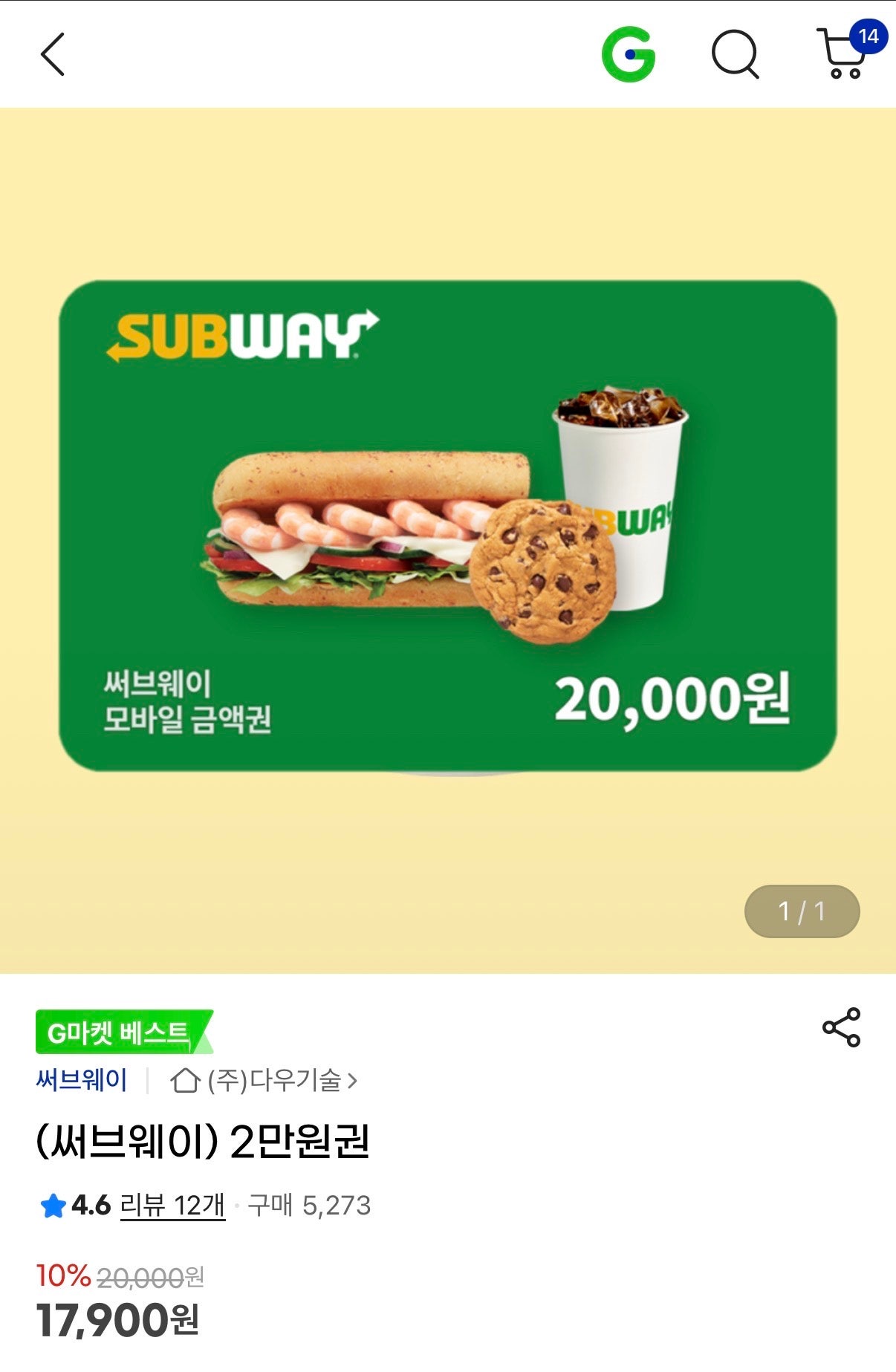 핫딜 이미지