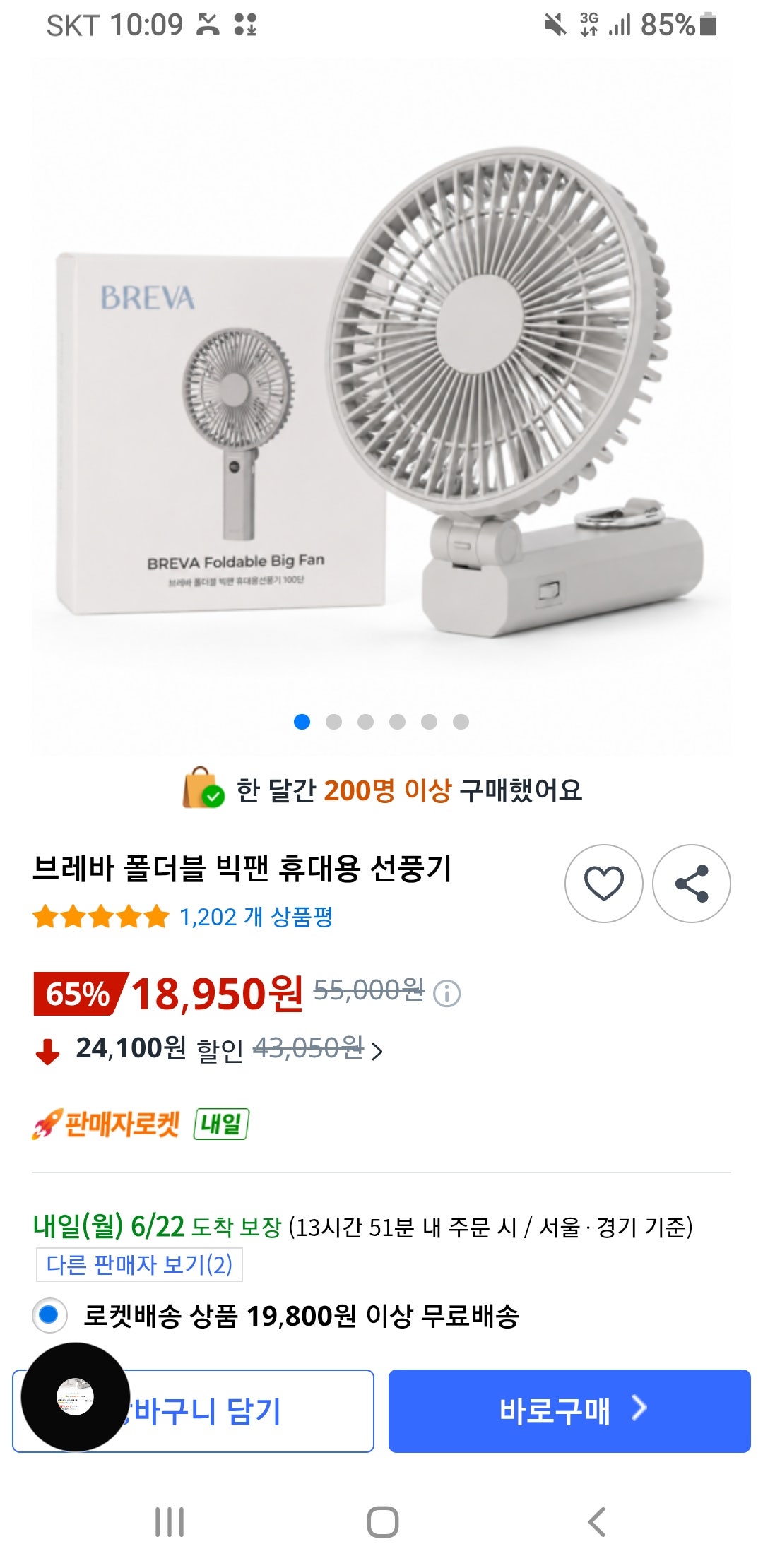 핫딜 이미지