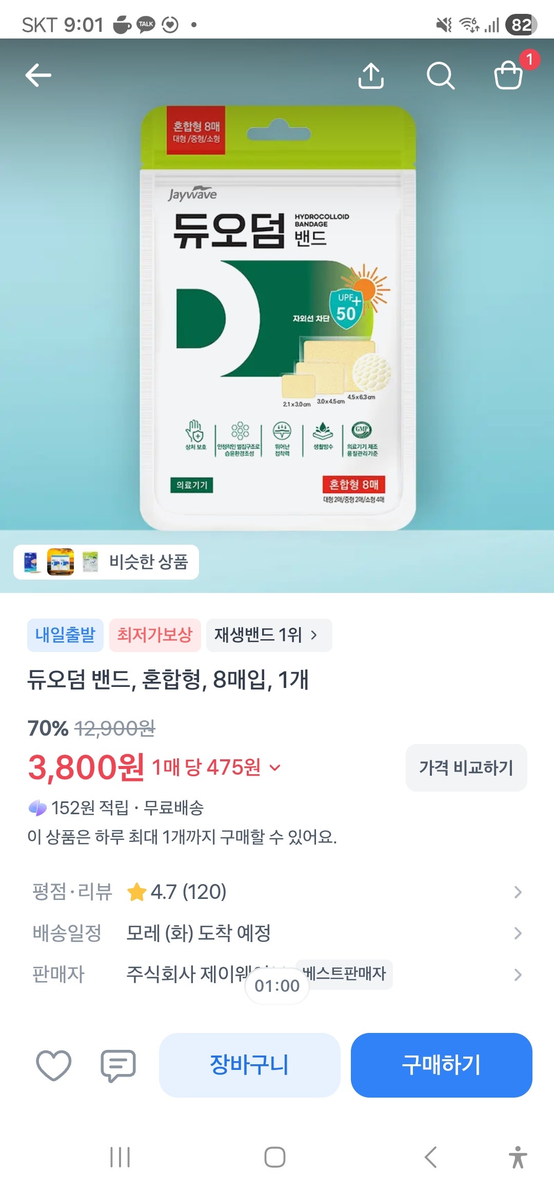 핫딜 이미지