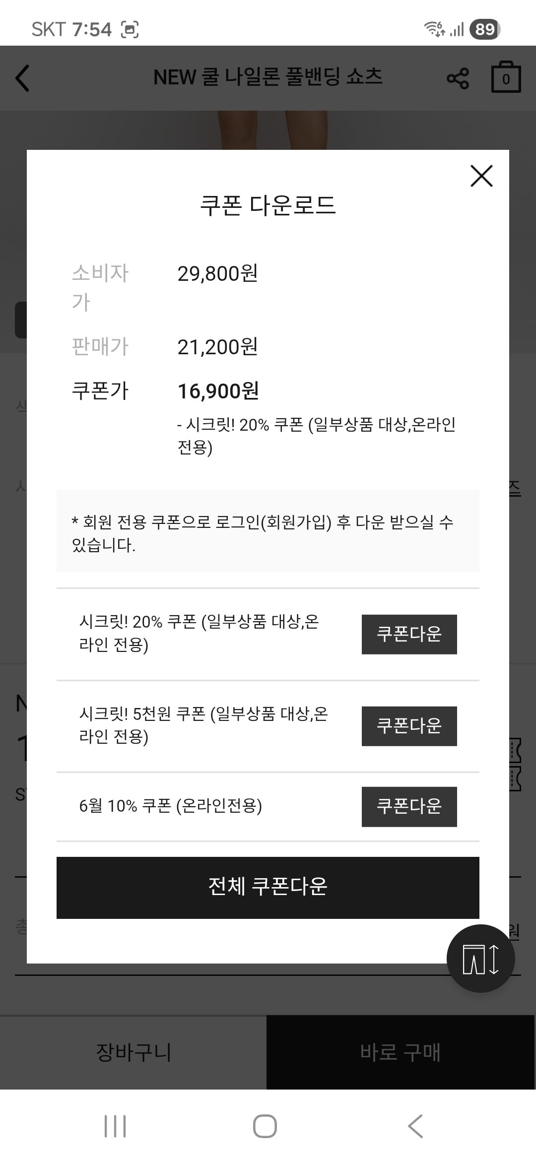핫딜 이미지