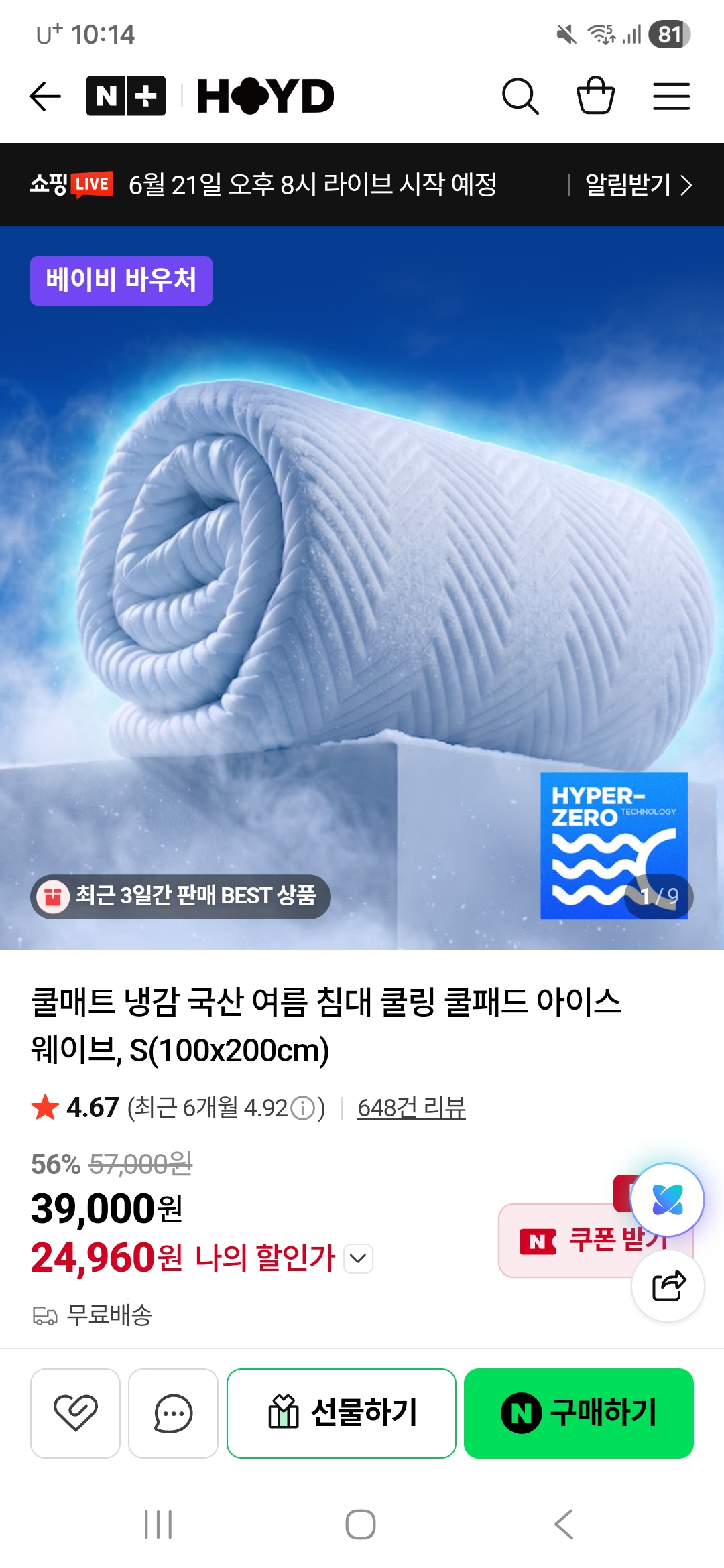 핫딜 이미지