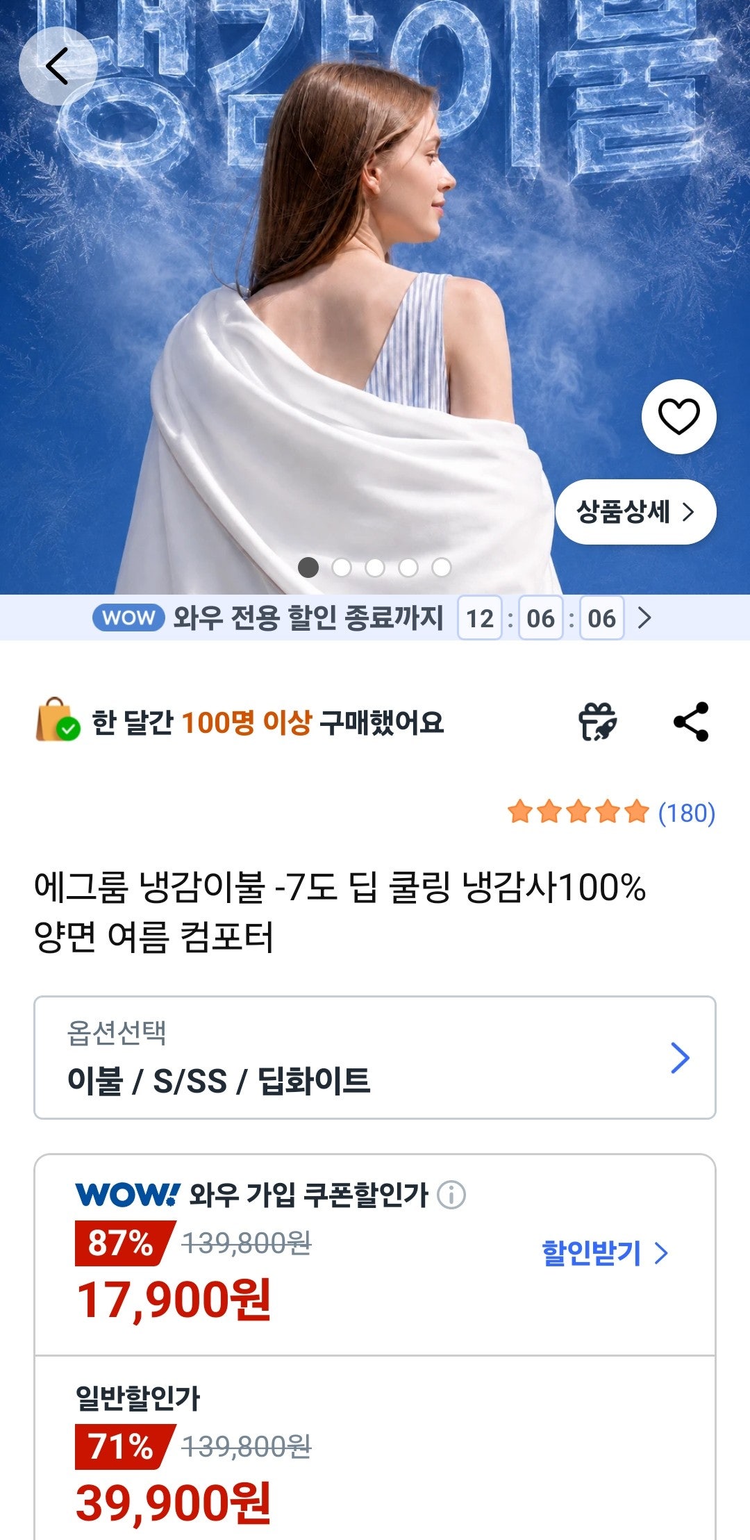 핫딜 이미지