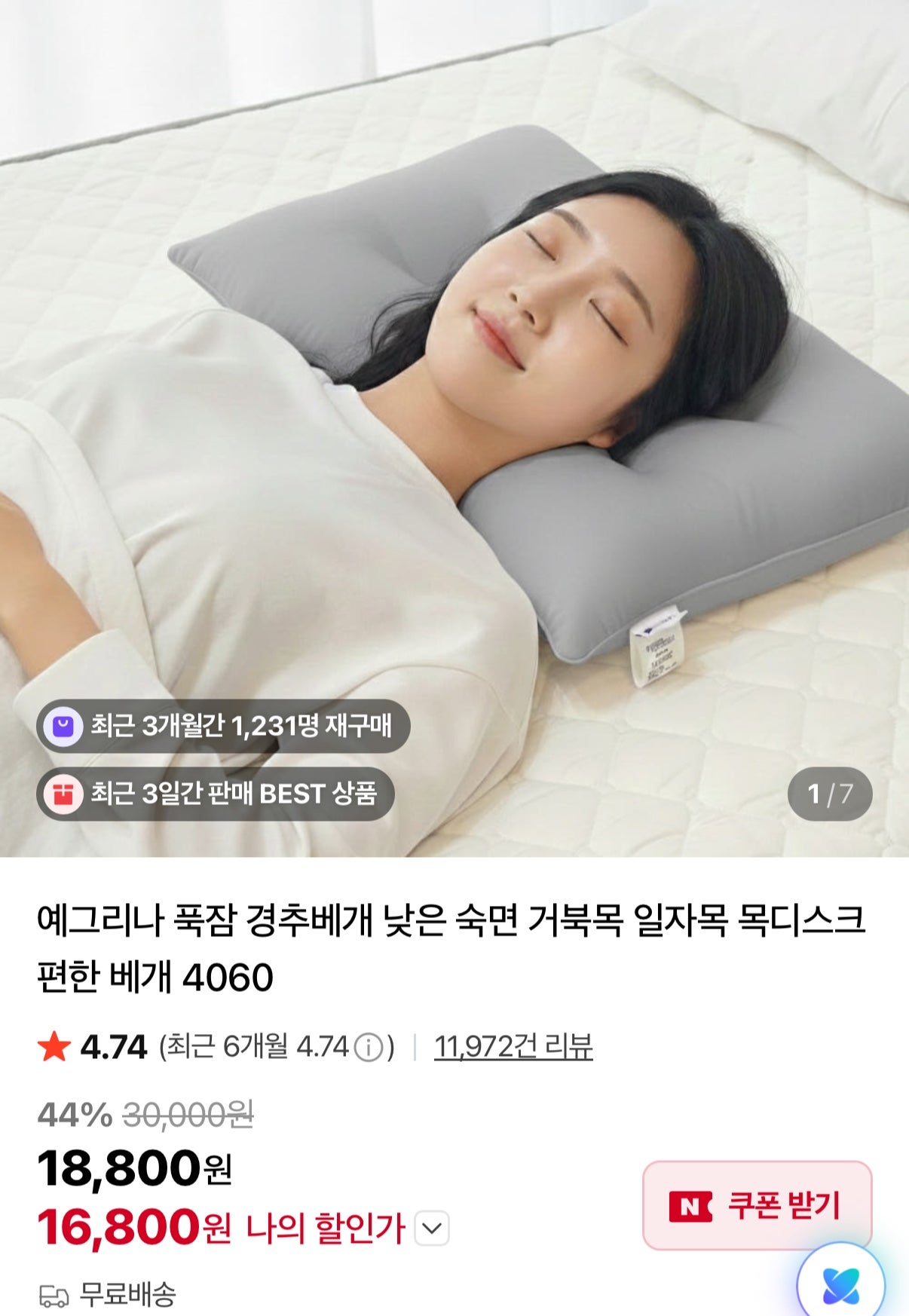 핫딜 이미지