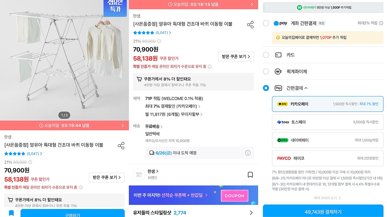 핫딜 이미지