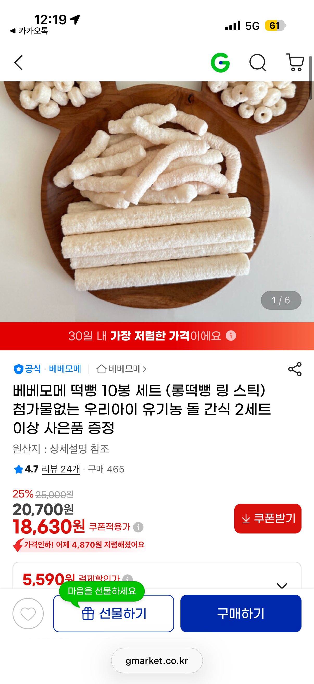 핫딜 이미지