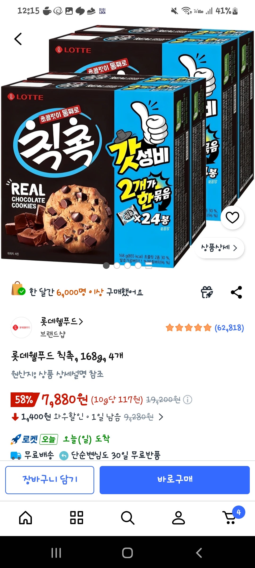 핫딜 이미지