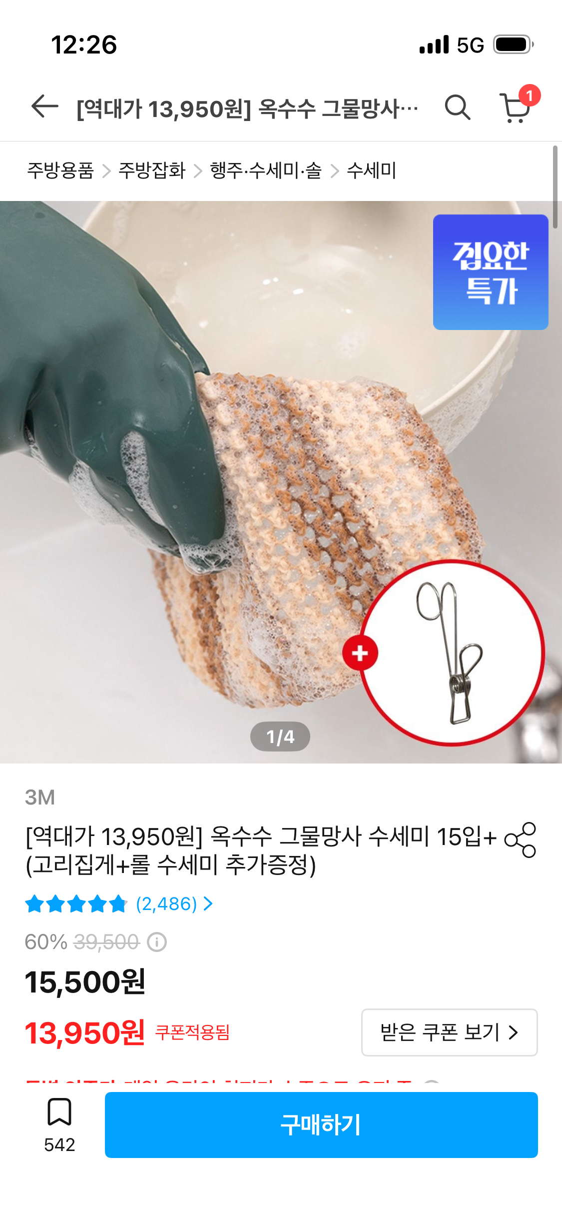 핫딜 이미지
