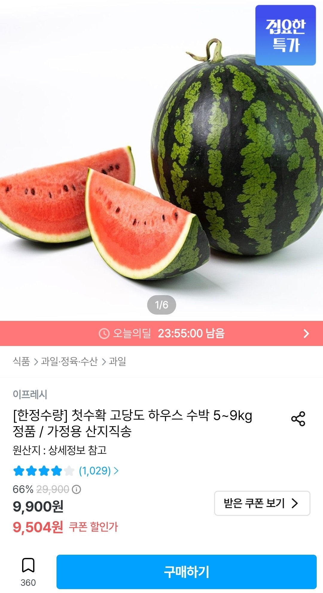 핫딜 이미지