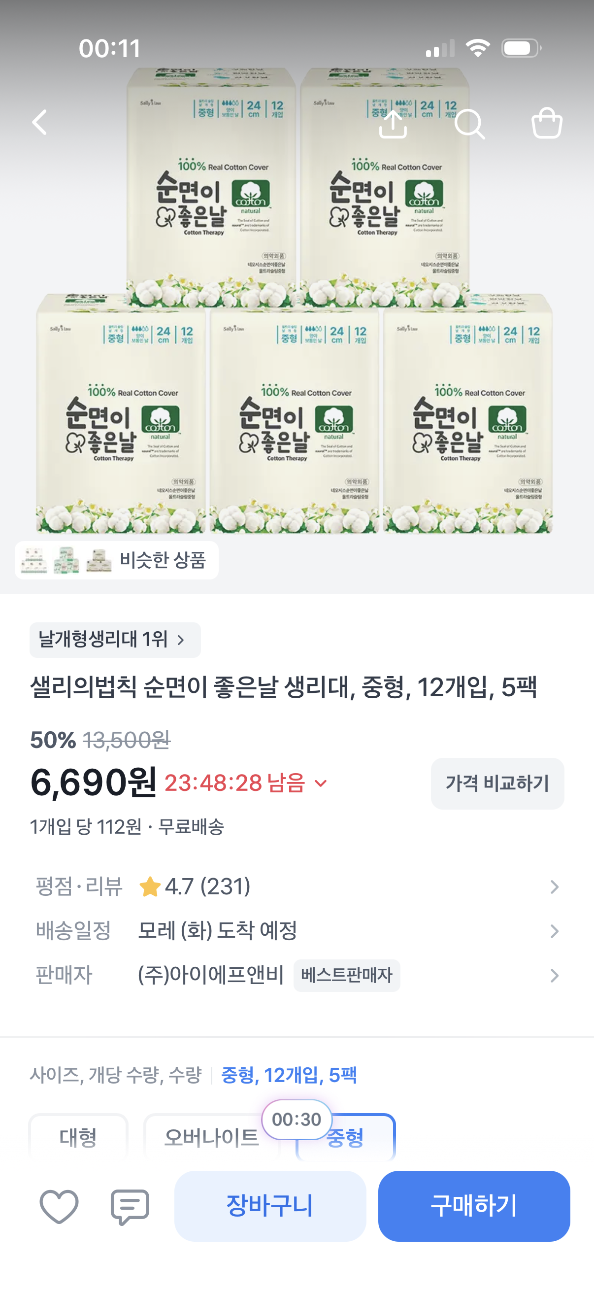 핫딜 이미지