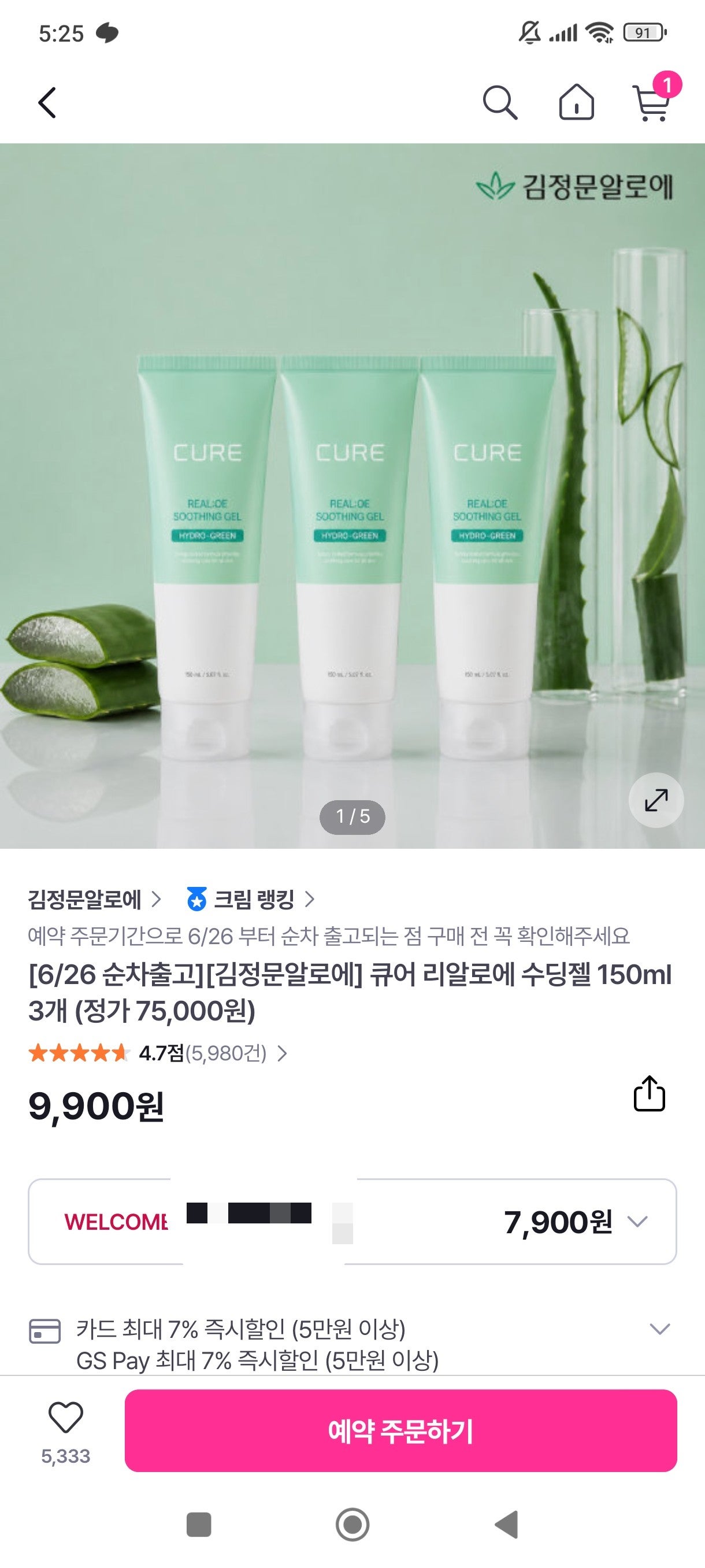 핫딜 이미지