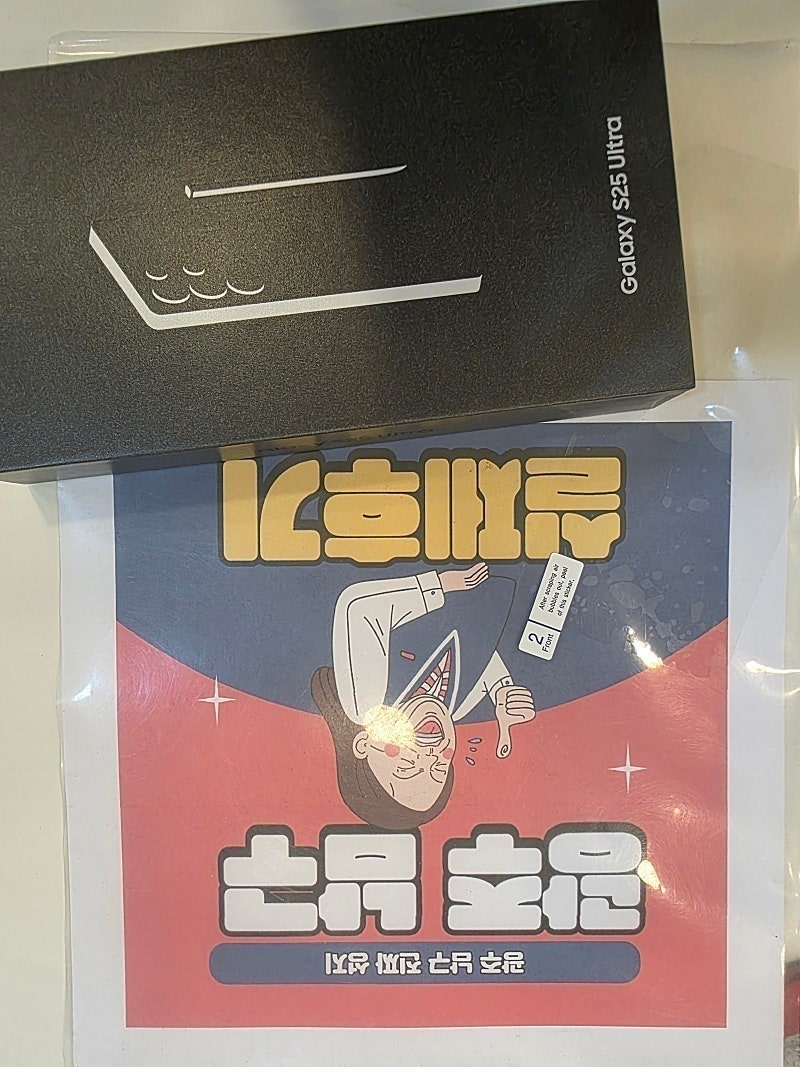 옆커폰광주남구봉선점 S25엄청싸게했어요!!